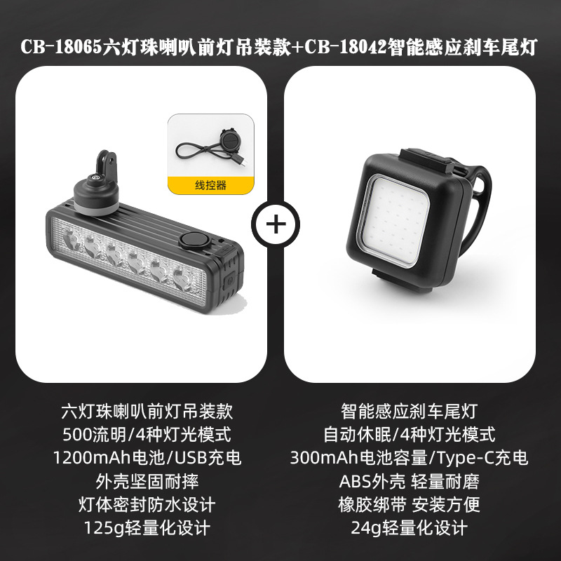 Six-LED horn headlights - suspended intelligent sensor taillights