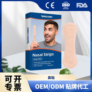 Tiras nasales exclusivas transfronterizas en caja, tiras antirronquidos, tiras de expansión física elástica para la respiración, para adultos y niños - Product Image 5