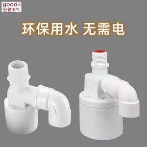 Vanne de contrôle de niveau d'eau entièrement automatique, interrupteur à flotteur pour tour d'eau/réservoir d'eau, arrêt automatique, vanne d'alimentation en eau complète - Product Image 2