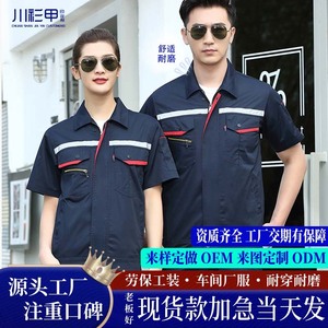 Conjunto de Ropa de Trabajo de Verano para Hombre, Manga Corta, Transpirable, de Poliéster y Algodón, Uniforme de Taller Resistente al Desgaste, Hecho a Medida - Product Image 5