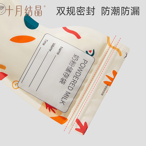 Bolsas de almacenamiento de leche en polvo cristalizadas de octubre, desechables, portátiles, con forma de calabaza, para salidas de 0 a 12 meses - Product Image 5
