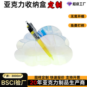 <b>Acrylic</b> <b>Storage</b> Box Cloud Shape Transparent Desk Organizer For Stationery Makeup Brush Holder 18x5.5x12 Cm - Product Image 4