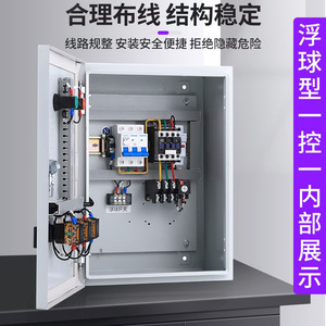 Sdhrmzdh Water Pump Control Cabinet 380V Cold Rolled Steel Plate Automatic Level Float For Sewage Pump - Product Image 2