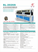 Mesin Pemotong Kain Otomatis SL-2026S SALOON Brand Fully Enclose Blade Motor Garment Roll Fabric Strip Cutting Machine 3.0kw 220V/380V Automatic Shaft