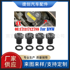 น็อตฝาถังพักน้ำหล่อเย็น BMW พร้อมซีล 17111712788 ขนาด 17 มม. 10 มม. 14 มม. 9 มม. - Product Image 5