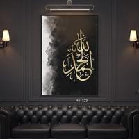 Peinture à l'huile sur toile murale islamique pour Ramadan, calligraphie arabe moderne