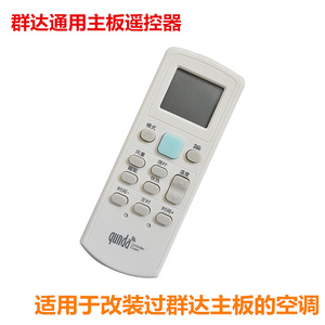 Control Remoto Universal Qunda para Aire Acondicionado de Pared y de Pie, Control Remoto Dedicado para Diversos Modelos - Product Image 2