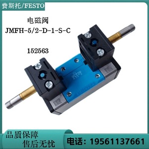 Festo Solenoid Valve JMFH-5/2-D-3-C 24 V DC Panel Mount 5/2 Way <b>Relay</b> Type - Product Image 4