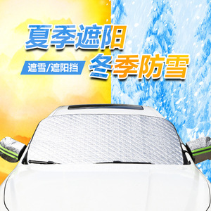 Housse de protection <span class=keywords><strong>pare</strong></span>-<span class=keywords><strong>brise</strong></span> avant de voiture <span class=keywords><strong>anti</strong></span>-neige et <span class=keywords><strong>anti</strong></span>-<span class=keywords><strong>givre</strong></span>, <span class=keywords><strong>pare</strong></span>-soleil extérieur imperméable pour l'hiver, en feuille d'aluminium - Product Image 2