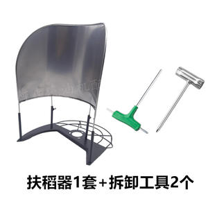 Accesorios para Maquinaria Agrícola Grande: Estructura de Cosechadora de Jardín con Soporte para Paja y Arroz, y Alimentador de Arroz para Riego - Product Image 5