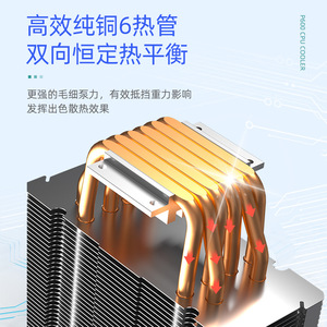 ฮิฟรอสต์ พี 600 ซีพียูคูลเลอร์ พัดลมขนาด 12 ซม. ท่อระบายความร้อน 6 เส้น ควบคุม PWM ไฟ RGB LED ระบบระบายความร้อนเดสก์ท็อป - Product Image 3