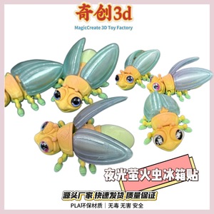 Modèle magnétique lumineux Firefly, jouet articulé miniature en plastique pour enfants, cadeau d'anniversaire, ornement de bureau - Product Image 2