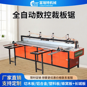 Moteur de scie circulaire semi-automatique Furet FRT-560 pour le travail du bois, la découpe d'aluminium, de nid d'abeille, d'acrylique et de plastique, puissance 60KW - Product Image 1