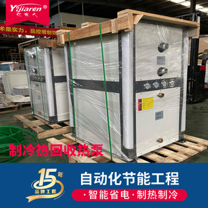 Air Source Heat <b>Pump</b> Industrial <b>Waste</b> Heat Recovery Unit 380V R-410A Stainless Steel Energy Saving - Product Image 5