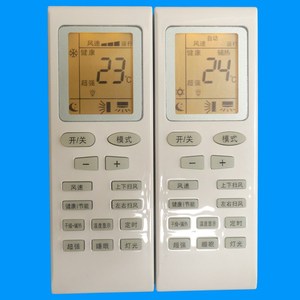 รีโมทคอนโทรลเครื่องปรับอากาศคริสตัลบีดส์ JZ-KT-0233 สีขาว รหัสคงที่ สำหรับเครื่องปรับอากาศแบบติดผนังและแบบตู้ - Product Image 1