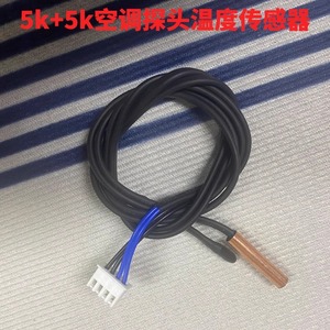 ชิ้นส่วนเครื่องปรับอากาศเซ็นเซอร์อุณหภูมิ 5K5K หัวทองแดงความแม่นยำสูงทนทานใช้ในบ้านสำหรับชิโก มิตซูบิชิ ทีซีแอลติดผนัง - Product Image 3