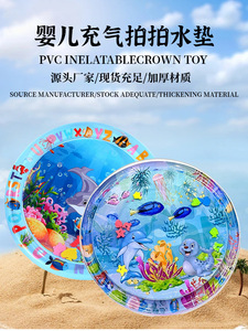 Meistverkaufte PVC-Wasserspielmatte Bauchlage-Matte für Babys, Säuglinge und Kleinkinder Kinderspielzubehör - Product Image 5