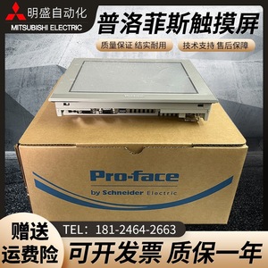 Pro-face Hmi Industrial Ethernet, résolution 1920x1080 pour les systèmes d'automatisation - Product Image 3
