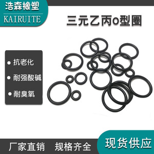 โอริง Kairuite Epdm เส้นผ่านศูนย์กลางลวด 6 มม. เส้นผ่านศูนย์กลางภายนอก 50 มม. 465 100 150 200 250 300 400 สำหรับรถยนต์ ทนทานต่อสารเคมี ทนต่อการสึกหรอ - Product Image 3