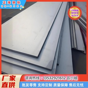 Tôles en acier inoxydable Zheng Hai 06Cr19Ni10 304, surface industrielle personnalisable, transformables, disponibles immédiatement - Product Image 3