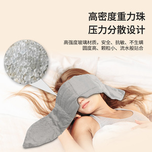 Gravity Eye Mask High Density Glass Beads Pressure Relief Sleep Aid For Deep Sleep And Fatigue Reduction - Product Image 1