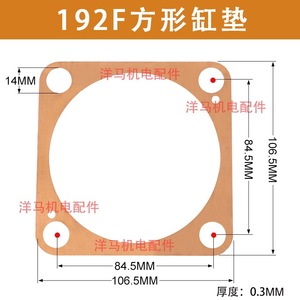 ปะเก็นฝาสูบ 173 สำหรับอะไหล่เครื่องยนต์ดีเซลระบายความร้อนด้วยอากาศ - Product Image 4