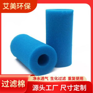 Aimei <b>Rubber</b> <b>Plastics</b> Activated Carbon Filter Cotton 1000x2000x3-750mm Water Filter Material Easy Installation - Product Image 5
