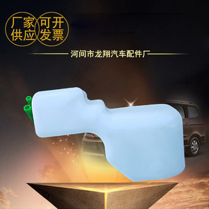 Réservoir d'expansion en plastique à volume et épaisseur personnalisables pour voitures chinoises d'outre-mer à transmission manuelle – Pièce de rechange - Product Image 5