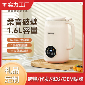 Máquina para hacer leche de soja Aenaeder, licuadora doméstica multifuncional de 1600 ml y 48 cuchillas para 1-6 personas - Product Image 4