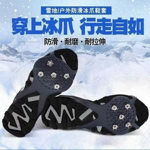 Anti-Slip <b>Shoe</b> Covers With Eight Teeth Snow Claw Wear-Resistant Outdoor Climbing Equipment Pull-On Closure - Product Image 5