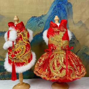 ลายมังกรนำโชค ชุดกี่เพ้าคู่รักสำหรับตรุษจีน ดีไซน์ลายหมีโฟมแบบดั้งเดิม แมวและสุนัข - Product Image 1