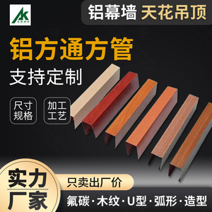 โปรไฟล์อะลูมิเนียมสี่เหลี่ยม ซีรีส์ 6000 รุ่น T351 T851 สำหรับงานตกแต่ง - Product Image 2