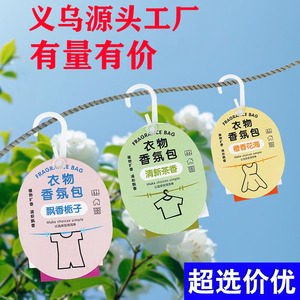 JYNB <b>Wardrobe</b> <b>Fragrance</b> Bag 5g Oval Fresh Air Scented Sachet For Clothes And Closet - Product Image 5