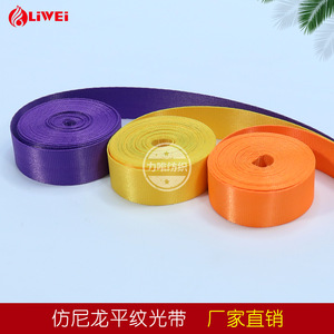 Factory Custom 10mm 13mm 20mm Various Sizes Colors Imitation <strong>Nylon</strong> <strong>Webbings</strong> Stocked Belts Straps - Product Image 5