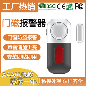 <b>Wireless</b> Magnetic Door <b>Alarm</b> 130dB Burglar Siren Security System for <b>Home</b> Windows - Product Image 5