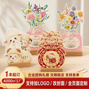 ปฏิทินตั้งโต๊ะไม้ปี 2027 ลายดอกไม้ ออกแบบโลโก้ได้ตามต้องการ ของขวัญทางธุรกิจ - Product Image 4
