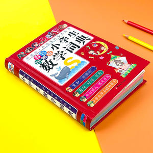 Diccionario de matemáticas para la escuela primaria, edición auténtica, grados 1-6, libro de referencia para tutoría de matemáticas que mejora las habilidades para el nivel primario - Product Image 2