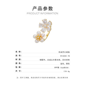 Freshwater Pearl Flower Open Ring Women's Party Jewelry Prong Setting Index Finger Ring Light Luxury Style - Product Image 5