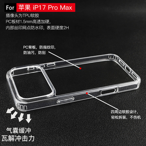 Từ trong suốt cao su mềm trường hợp điện thoại cho <span class=keywords><strong>Iphone</strong></span> loạt sốc bảo vệ điện thoại di động trường hợp - Product Image 5