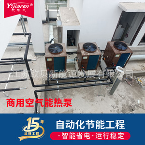 Commercial Air Source Heat Pump Water <b>Heater</b> Storage Type High <b>Efficiency</b> Metal Housing Electric R410A Refrigerant - Product Image 4