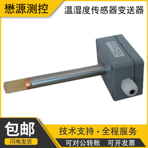 Sensor Transmisor de Temperatura y Humedad Tipo Ducto Shinyei THT-N263A, 0-50°C, 100% HR, 24V, Precisión 0.5°C, 2% HR - Product Image 5