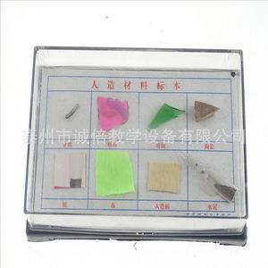 Artificial Material Specimens J49002 Elementary School Science Experiment Equipment Popular Science Instruments Teaching - Product Image 1