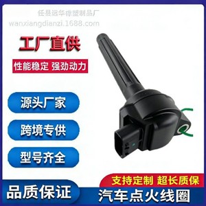 คอยล์จุดระเบิด 90919-02280 และ 90919-T2011 สำหรับรถยนต์โตโยต้าอะไหล่ทดแทนใหม่ YH-2406 - Product Image 5