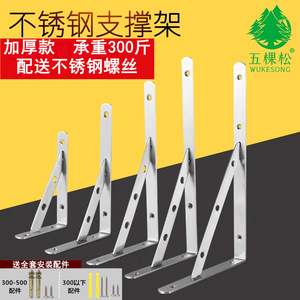 Five Trees Stainless Steel Tripod Bracket 6-20 Inches Durable <b>Wall</b>-Mounted <b>Shelf</b> Support Modern Simple Design - Product Image 4