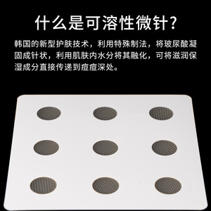 แผ่นแปะสิวรูปหัวใจ 9 ชิ้นต่อแผ่น สำหรับวัยรุ่นและผู้ใหญ่ พร้อมน้ำมันหอมระเหยสำหรับรักษาสิว - Product Image 5