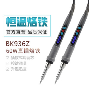 Bakon BK936Z 60W Constant Temperature Soldering <b>Iron</b> Digital Display Portable Welding Tool - Product Image 1
