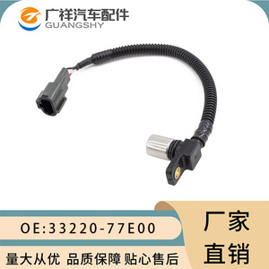 Sensor de Posición del Cigüeñal Suzuki 33220-77E00, Sensor de Velocidad Automotriz para Repuesto de Motor de Automóvil - Product Image 1