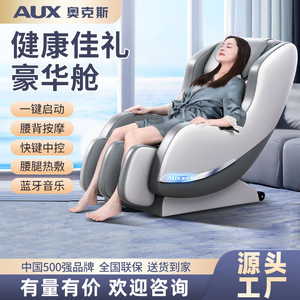 เก้าอี้นวด AUX X08 มินิ สมาร์ท สเปซ แคปซูล ซีโร่กราวิตี้อเนกประสงค์ สำหรับใช้ในบ้านและสำนักงาน - Product Image 5