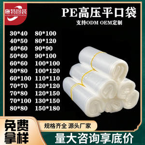 Grands sacs plats transparents en PE, épaissis, haute pression, imperméables, résistants à l'humidité, film intérieur disponible pour livraison immédiate - Product Image 5