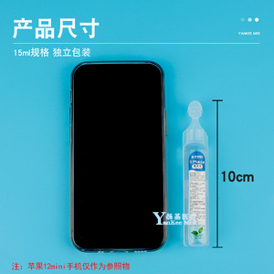 Solución Salina Fisiológica Yanke Med de 15 ml para Limpieza Profunda, Compresas Faciales y Lavado Nasal - Product Image 2